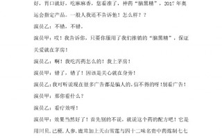 课堂搞笑小短剧剧本大全，课堂搞笑小短剧剧本大全集