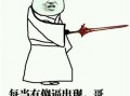 情景短剧搞笑段子大全集，情景短剧搞笑段子大全集视频