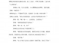 校园励志搞笑小品短剧本，校园小品搞笑励志剧本10人