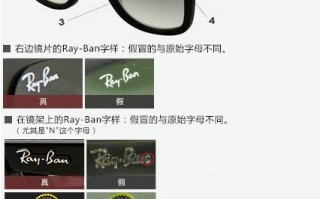 怎么样辨别太阳镜真假，怎样辨别钛的真假