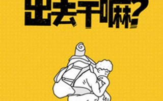 饭桶搞笑脱口秀段子大全，饭桶搞笑脱口秀段子大全集