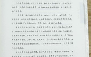 人际交往短剧本八人，人际交往剧本8人