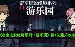 废弃游乐场悬疑短剧，废弃游乐场恐怖片
