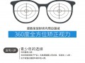 眼镜眼宝宝镜片怎么样，眼镜镜片爆膜