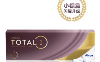 爱尔康日抛怎么样，爱尔康日抛隐形眼镜怎么样